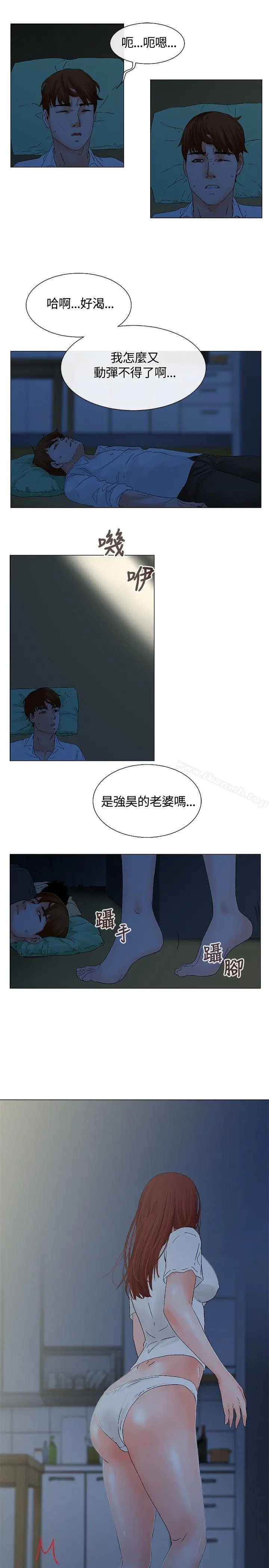 漫画《朋友的妻子：有妳在的家》第6话第15张图