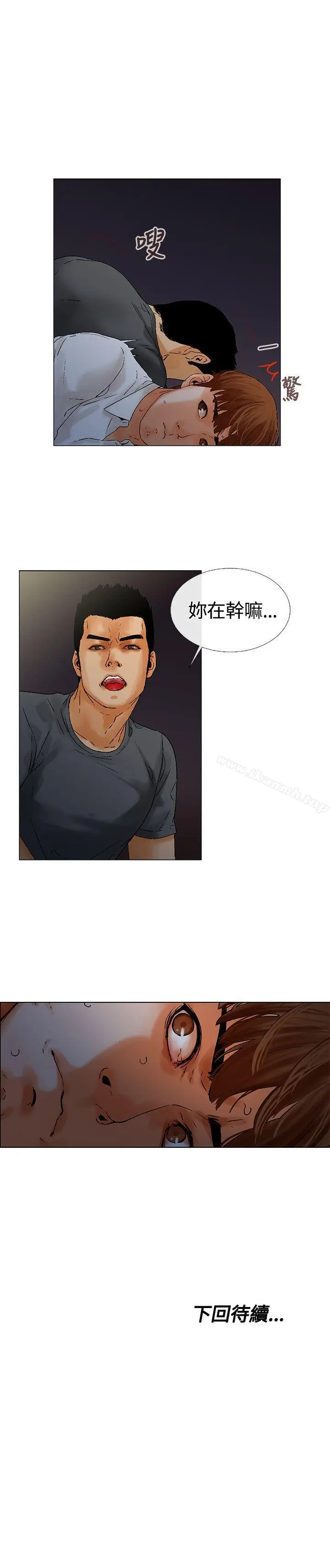 漫画《朋友的妻子：有妳在的家》第6话第18张图