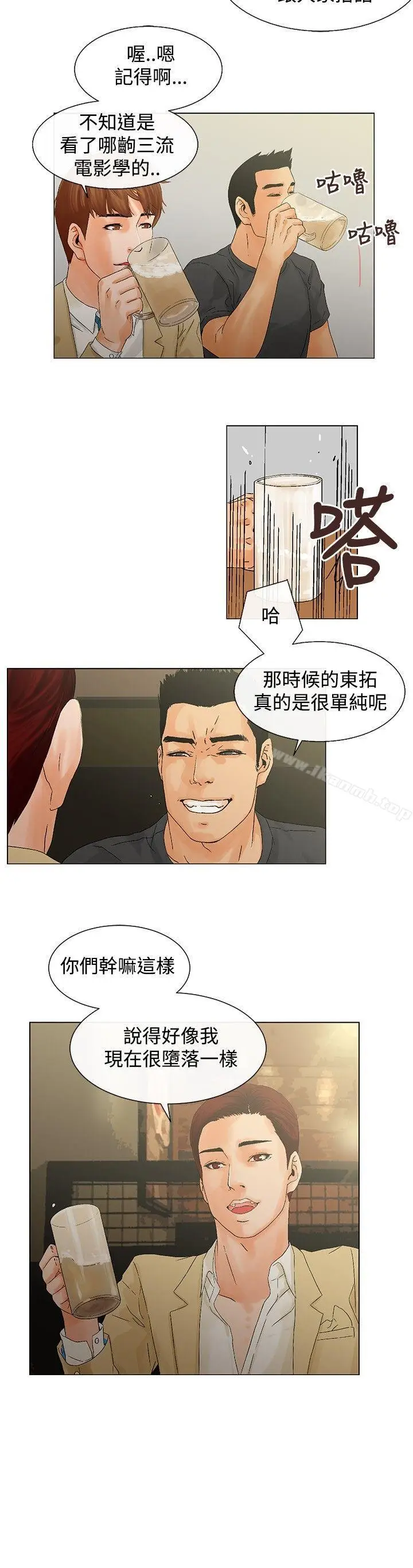 漫画《朋友的妻子：有妳在的家》第6话第2张图