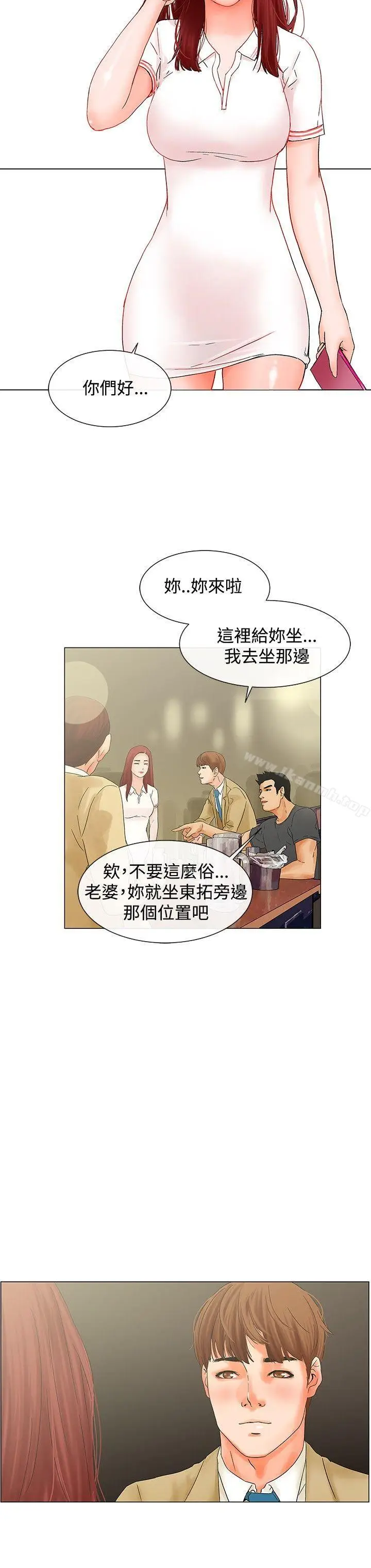漫画《朋友的妻子：有妳在的家》第6话第4张图