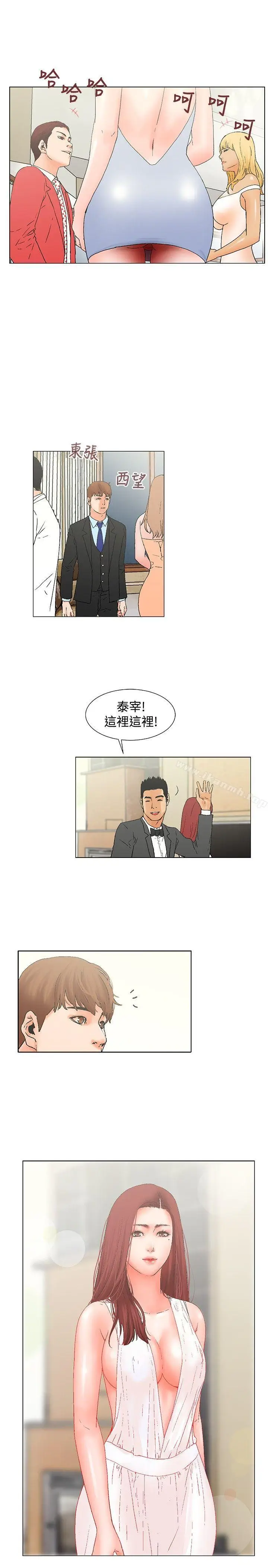 漫画《朋友的妻子：有妳在的家》第8话第15张图