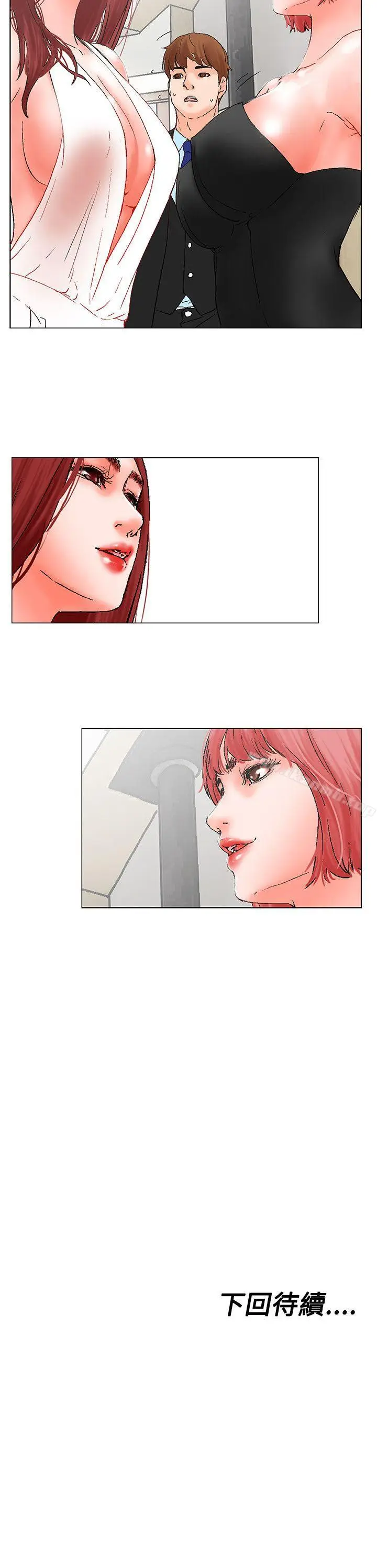 漫画《朋友的妻子：有妳在的家》第8话第18张图
