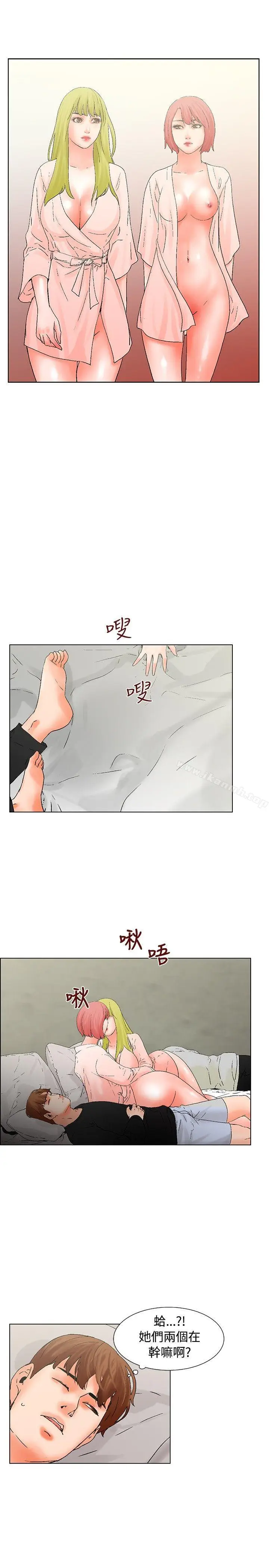 漫画《朋友的妻子：有妳在的家》第14话第11张图