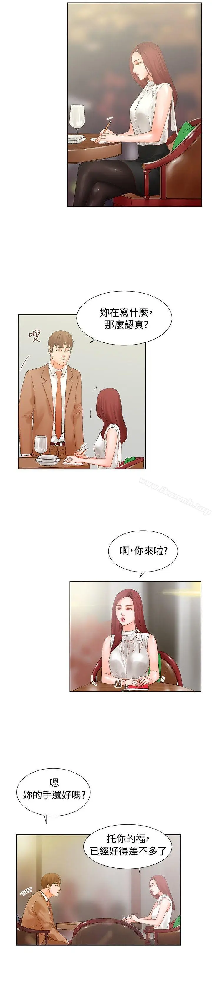 漫画《朋友的妻子：有妳在的家》第16话第13张图