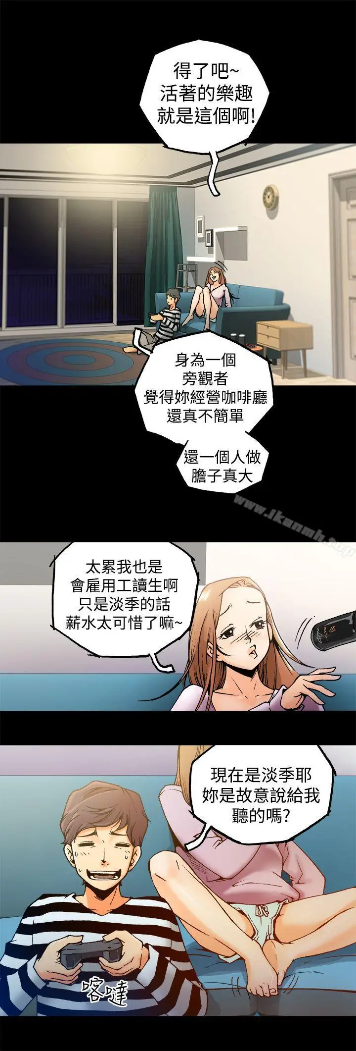 漫画《暧昧(完结)》第1话第10张图