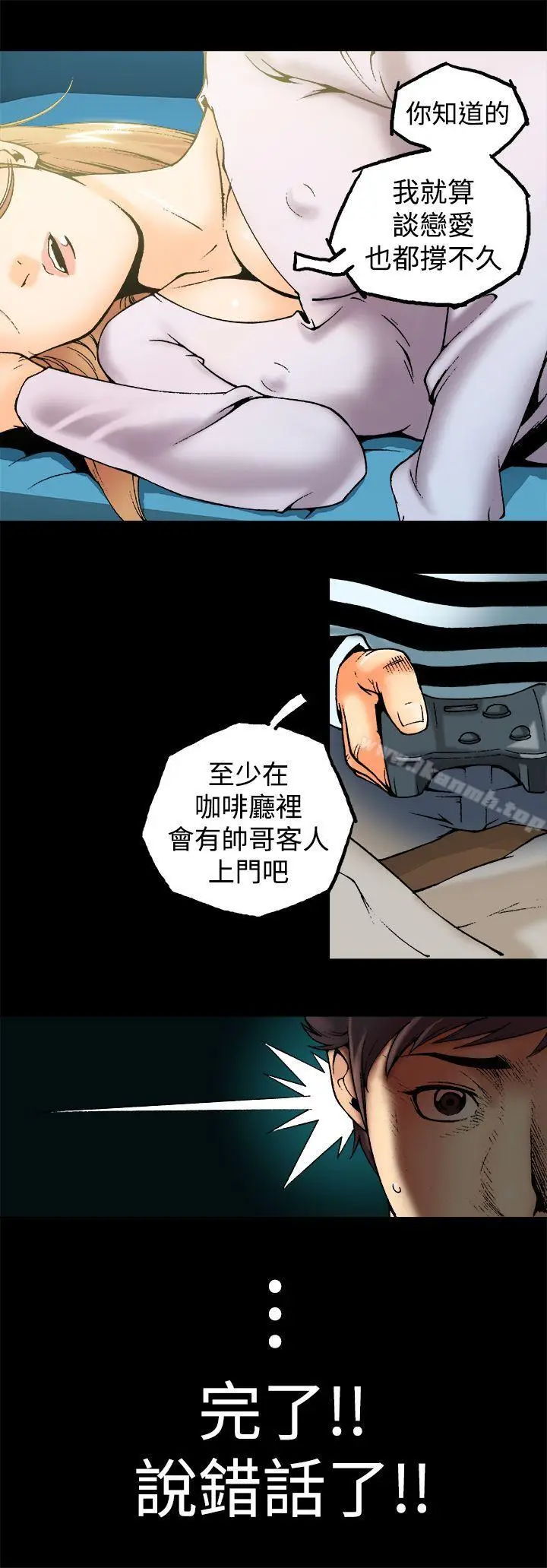 漫画《暧昧(完结)》第1话第16张图