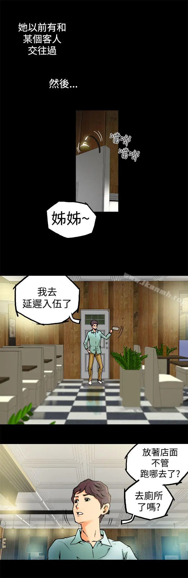 漫画《暧昧(完结)》第1话第17张图
