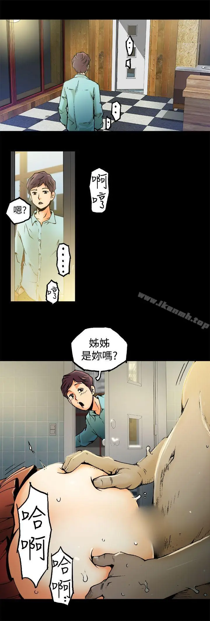 漫画《暧昧(完结)》第1话第18张图