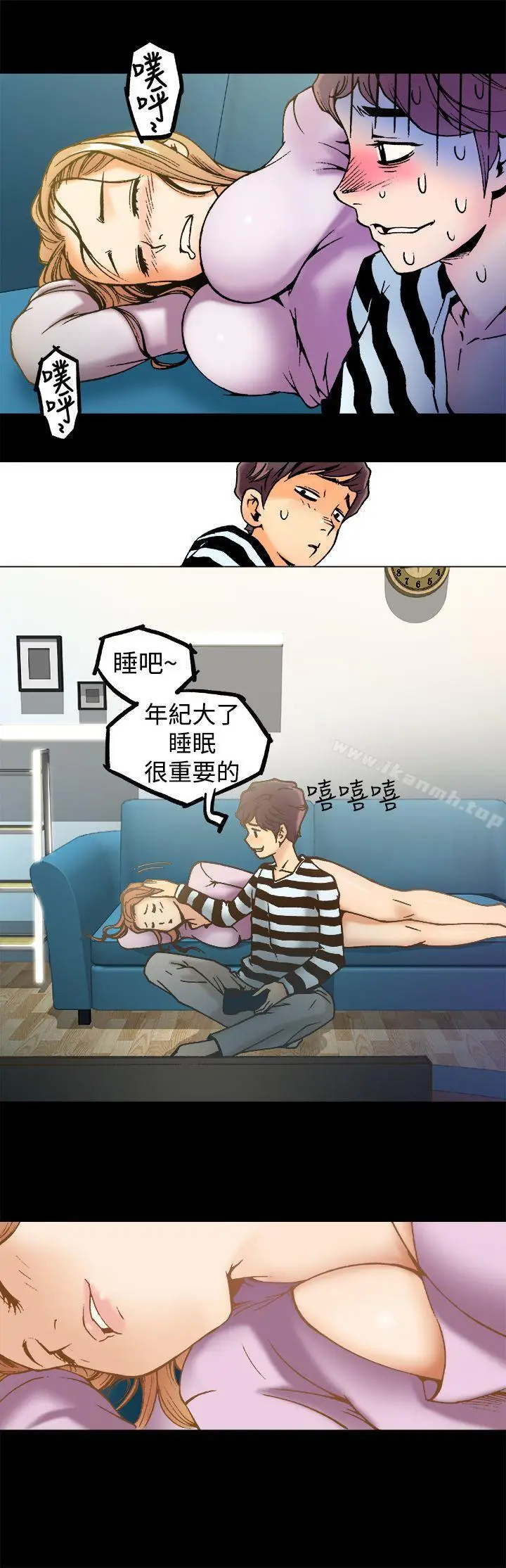 漫画《暧昧(完结)》第1话第21张图