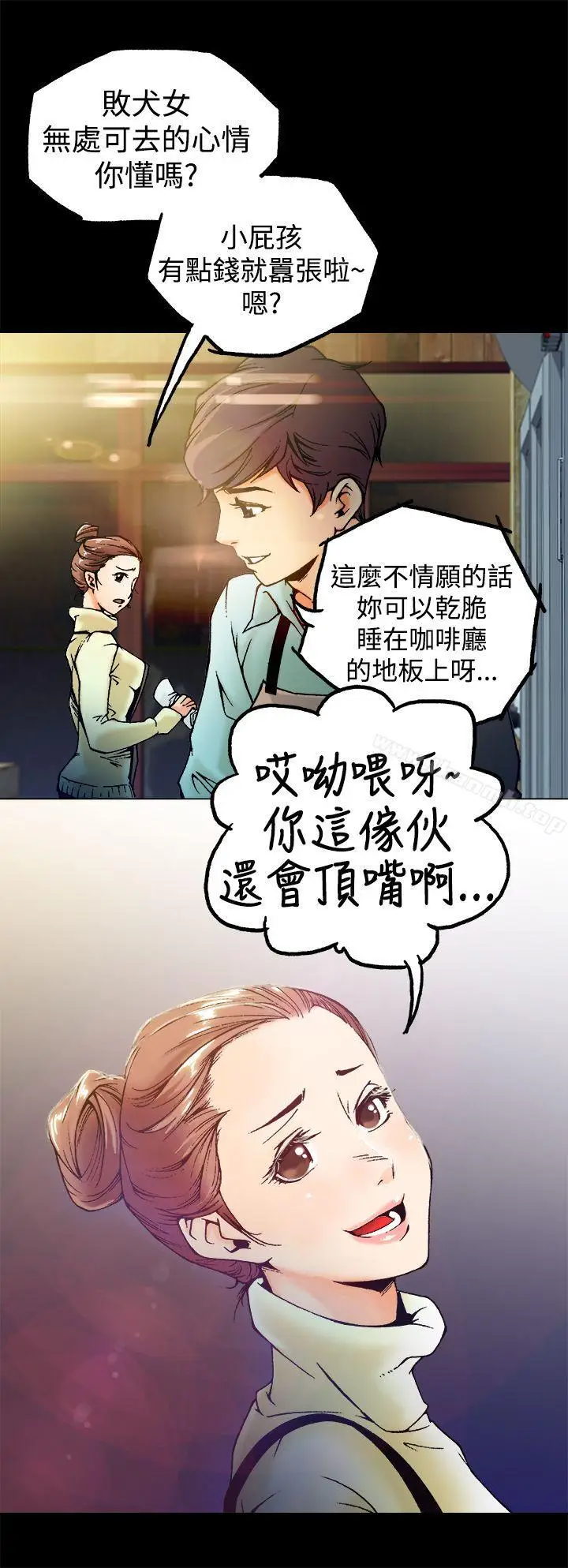 漫画《暧昧(完结)》第1话第3张图