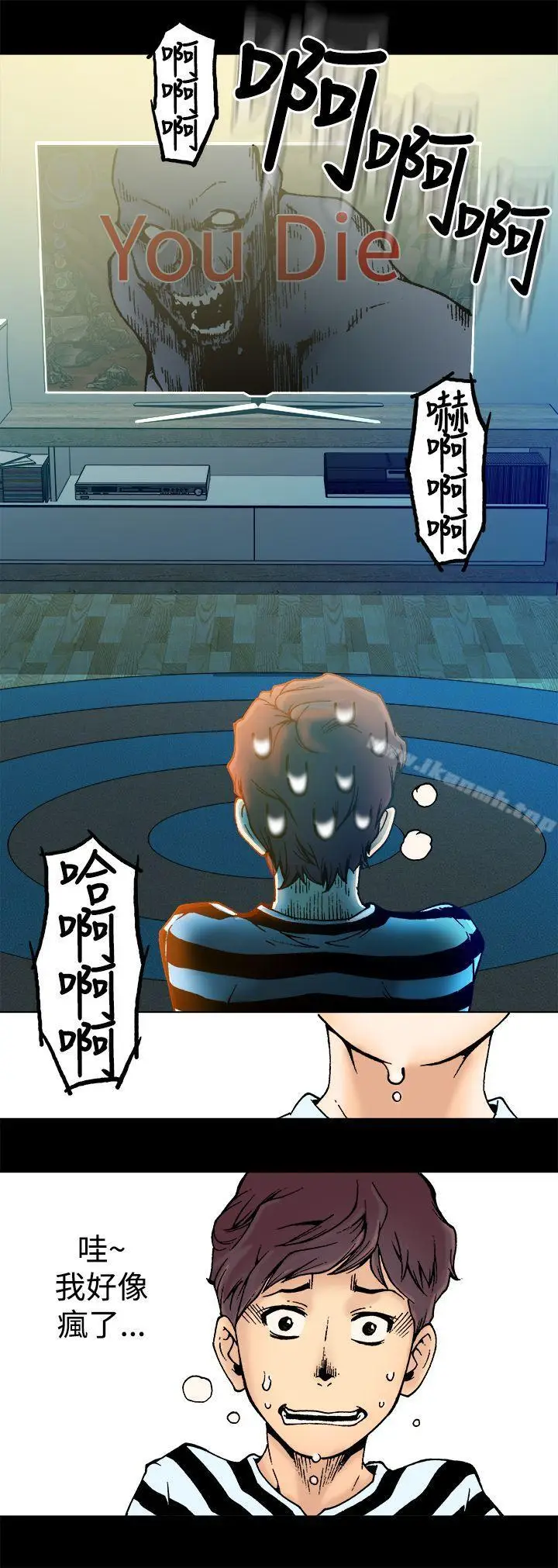 漫画《暧昧(完结)》第2话第10张图