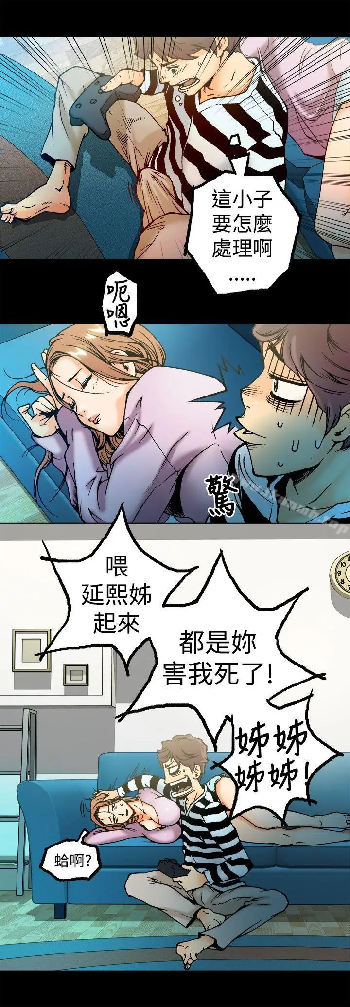 漫画《暧昧(完结)》第2话第12张图
