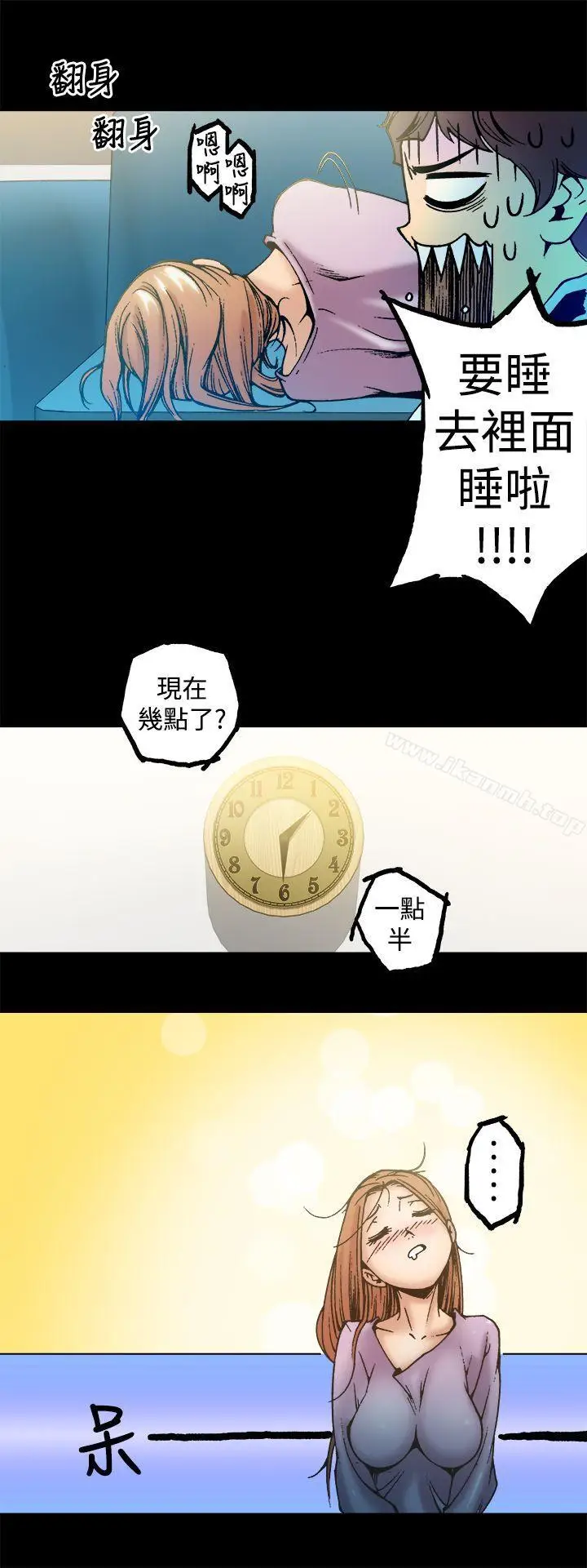 漫画《暧昧(完结)》第2话第13张图