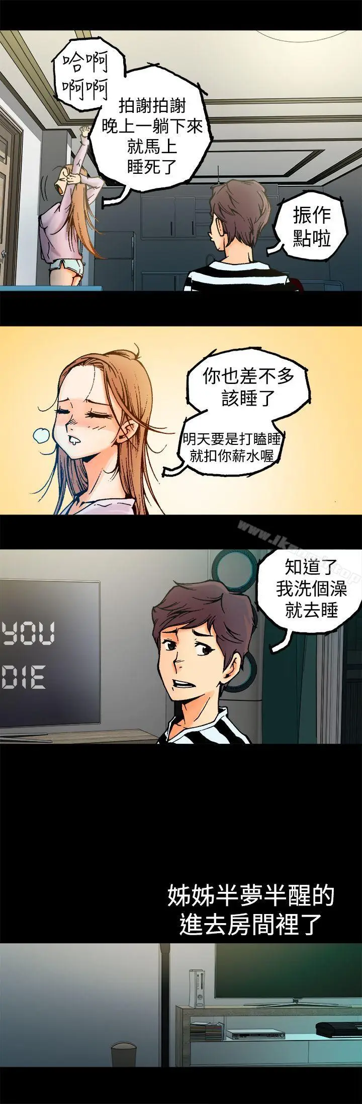 漫画《暧昧(完结)》第2话第14张图