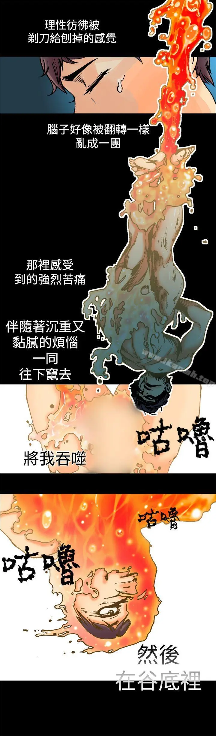 漫画《暧昧(完结)》第2话第5张图