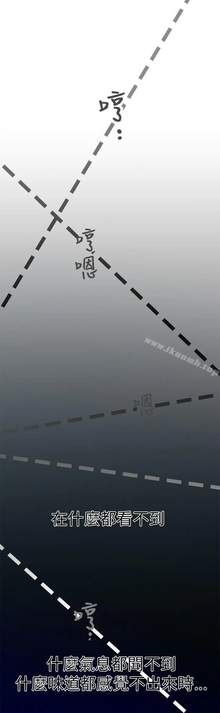 漫画《暧昧(完结)》第3话第10张图