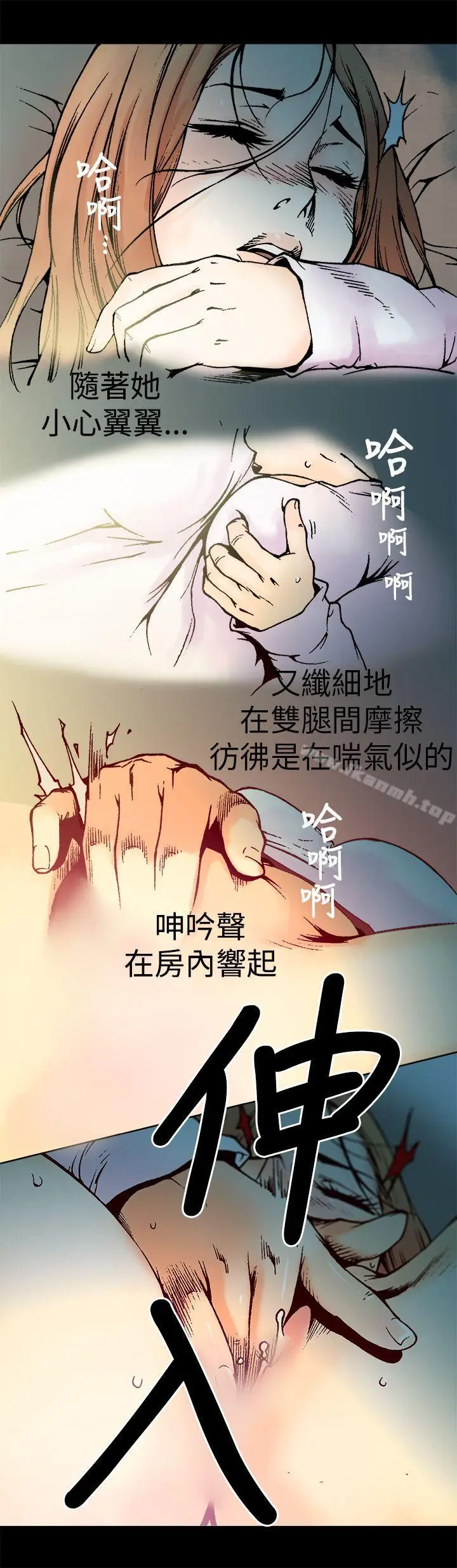 漫画《暧昧(完结)》第3话第14张图