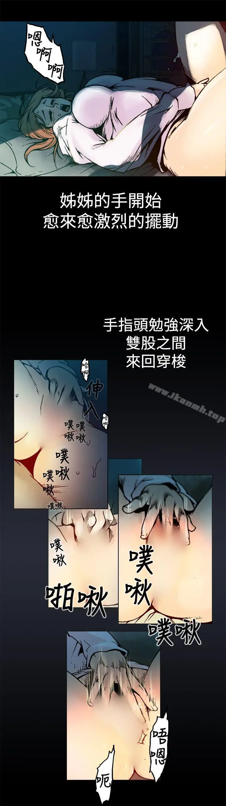 漫画《暧昧(完结)》第3话第16张图