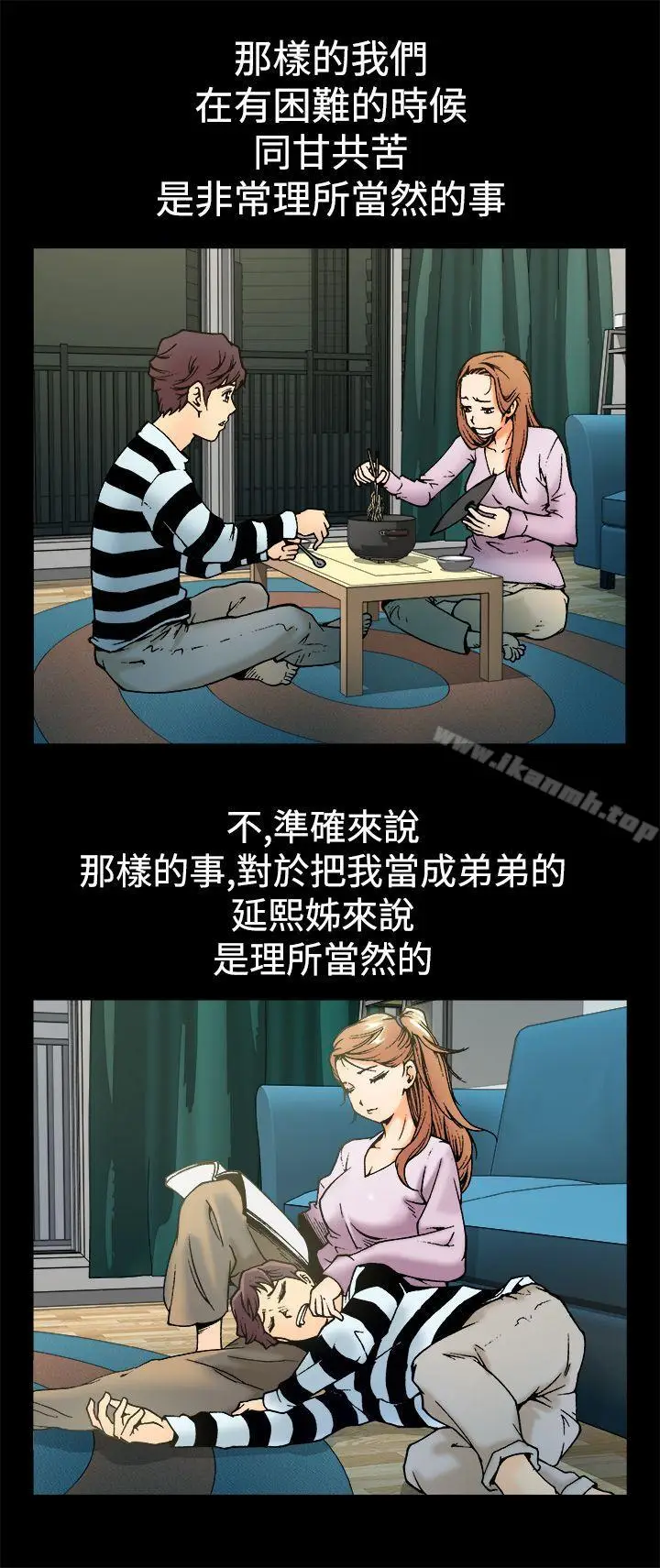 漫画《暧昧(完结)》第3话第2张图