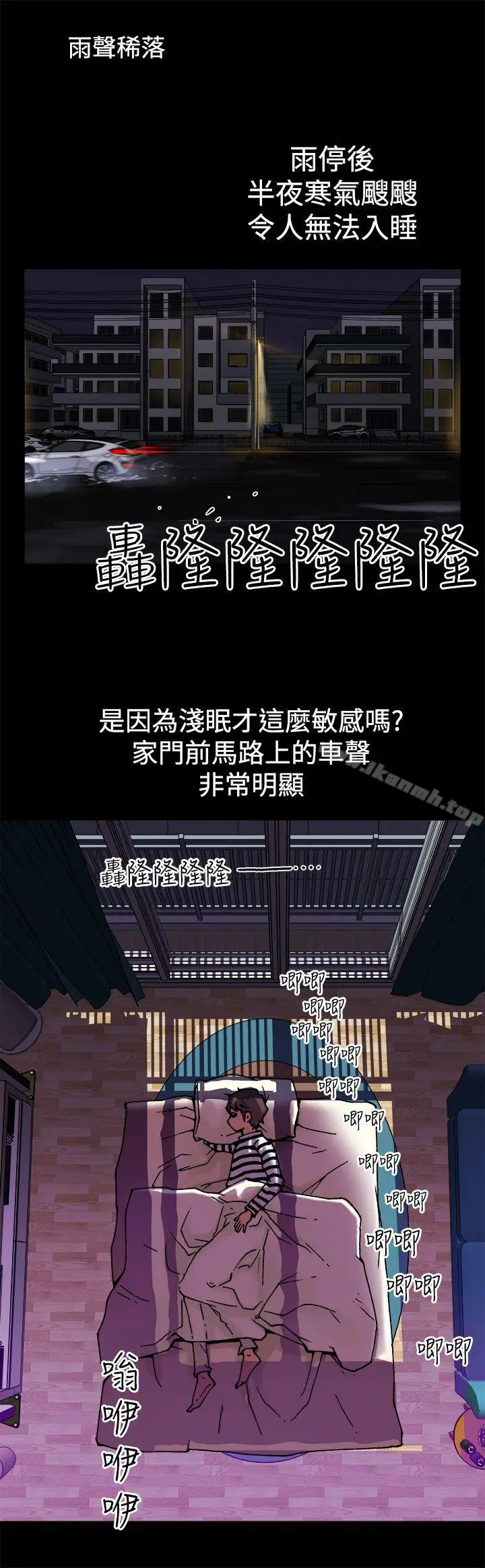 漫画《暧昧(完结)》第3话第4张图