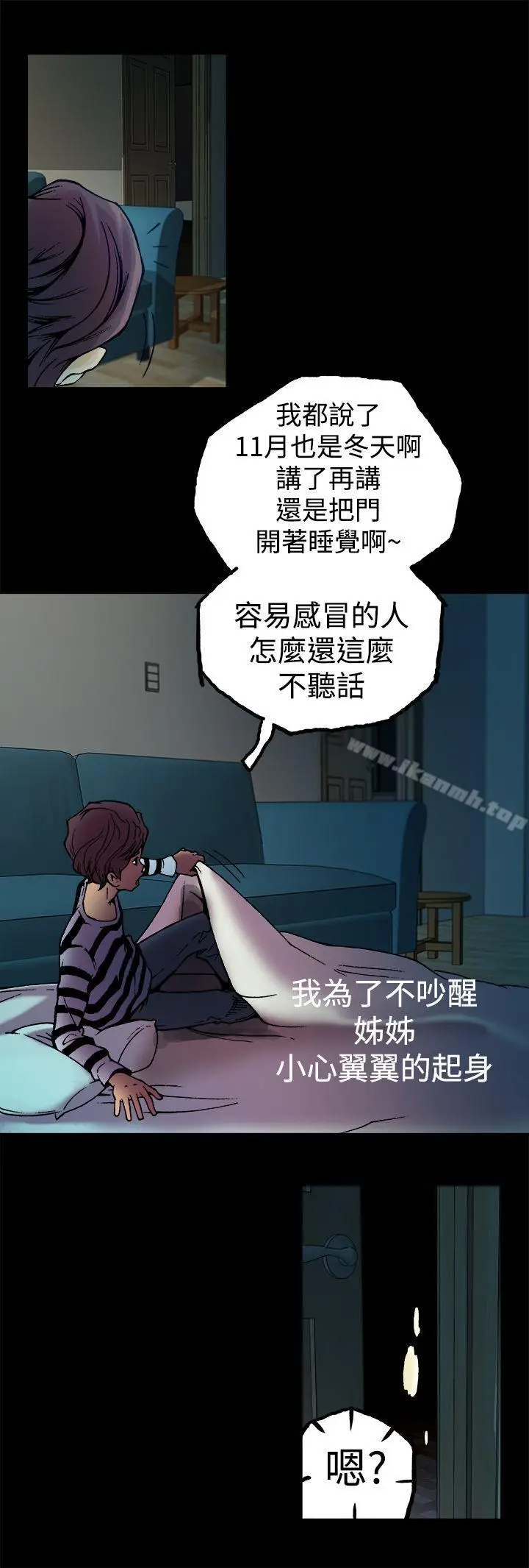 漫画《暧昧(完结)》第3话第5张图