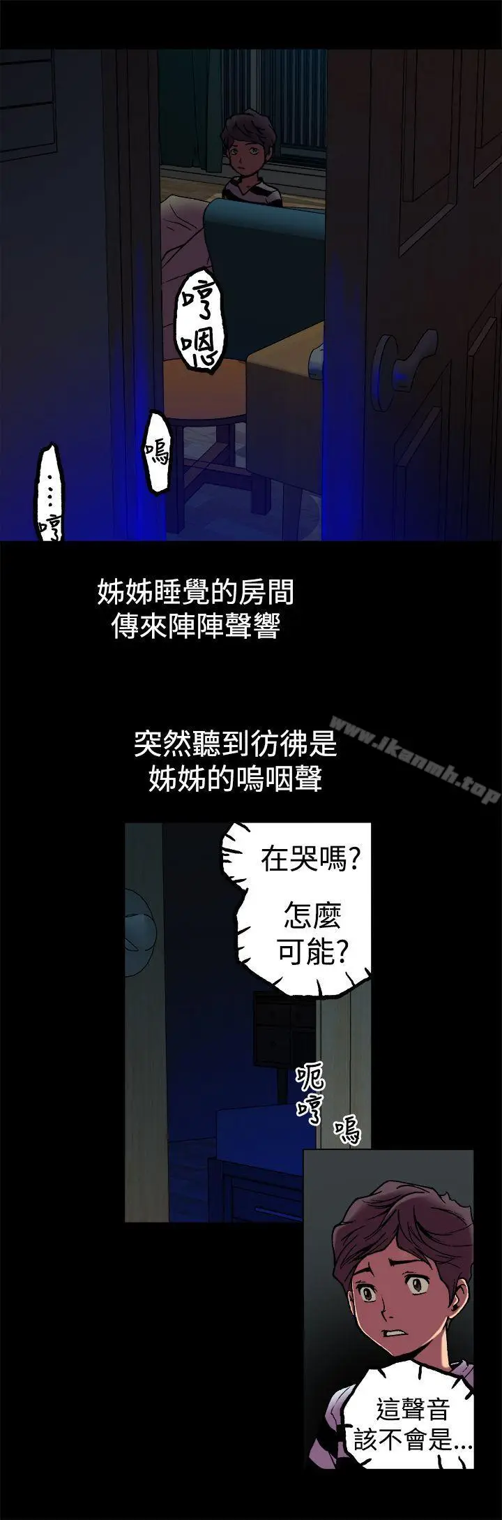 漫画《暧昧(完结)》第3话第6张图