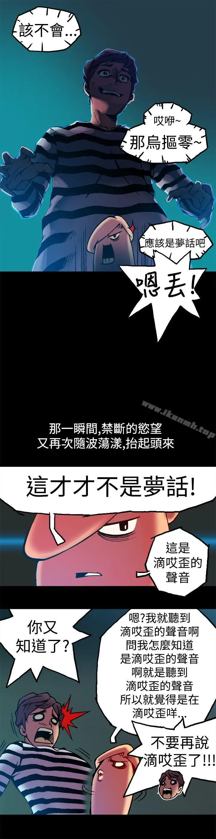 漫画《暧昧(完结)》第3话第7张图