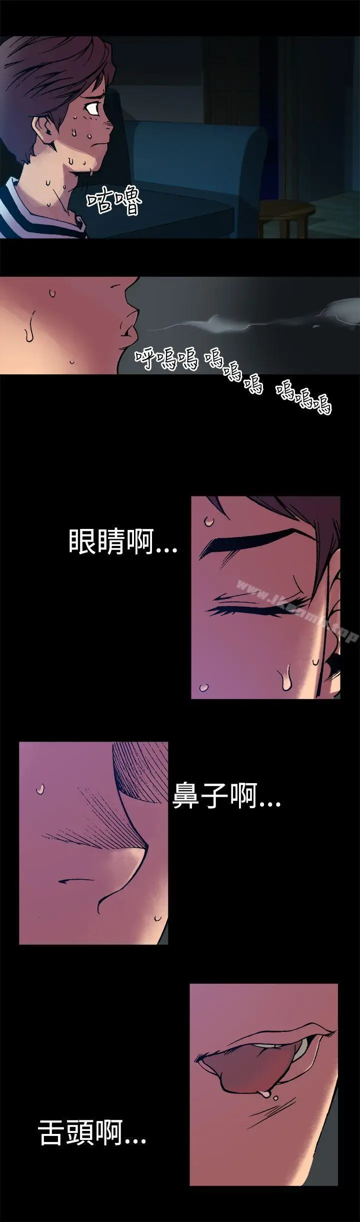 漫画《暧昧(完结)》第3话第8张图
