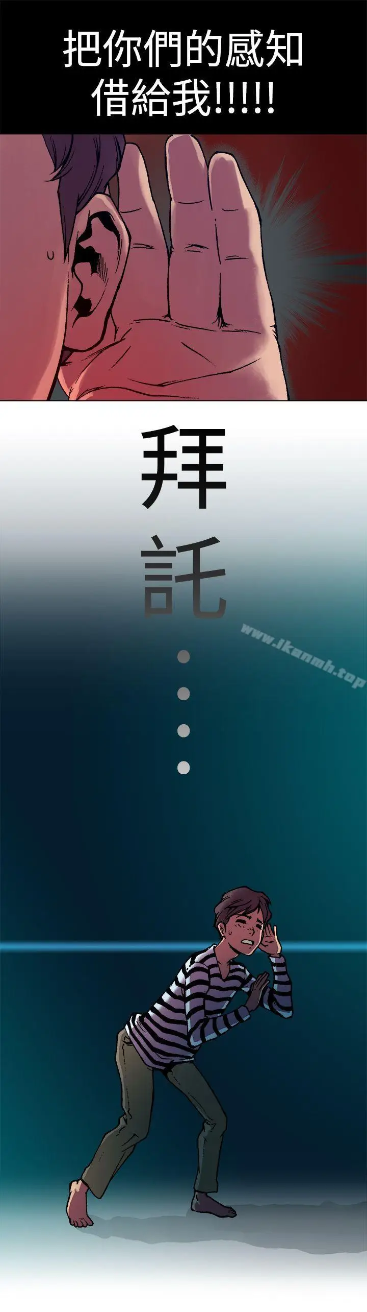 漫画《暧昧(完结)》第3话第9张图
