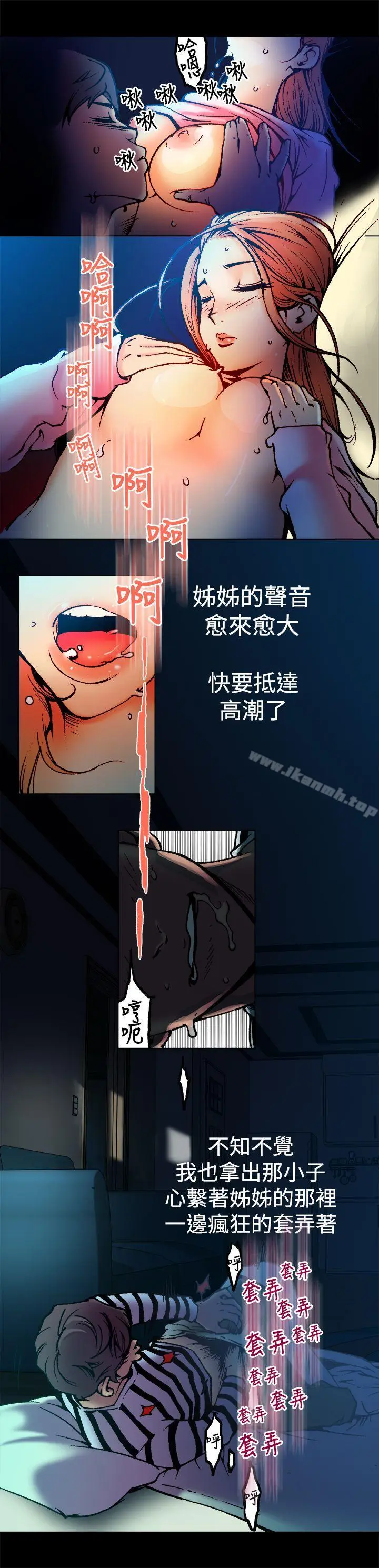 漫画《暧昧(完结)》第4话第12张图