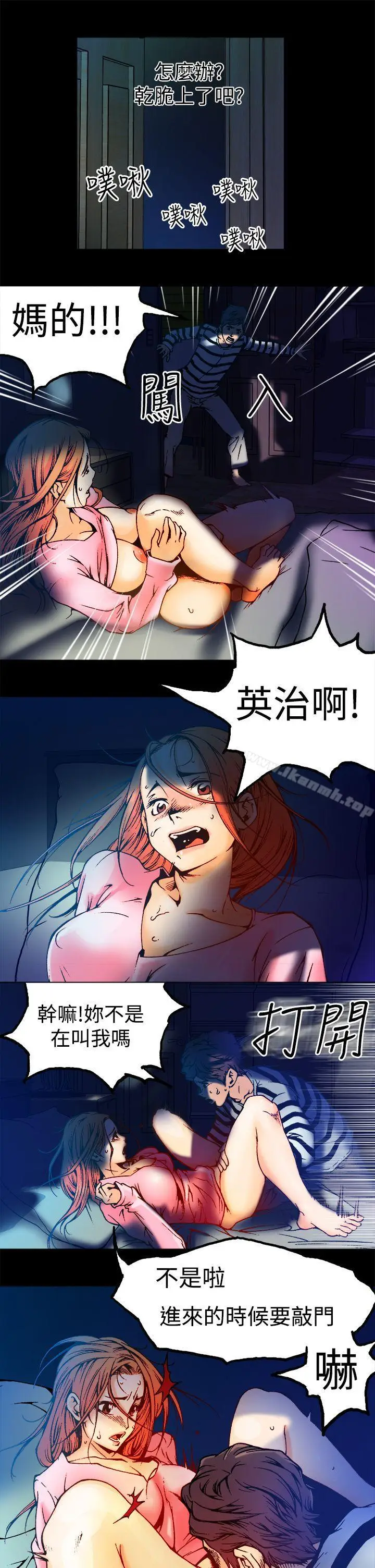 漫画《暧昧(完结)》第4话第13张图