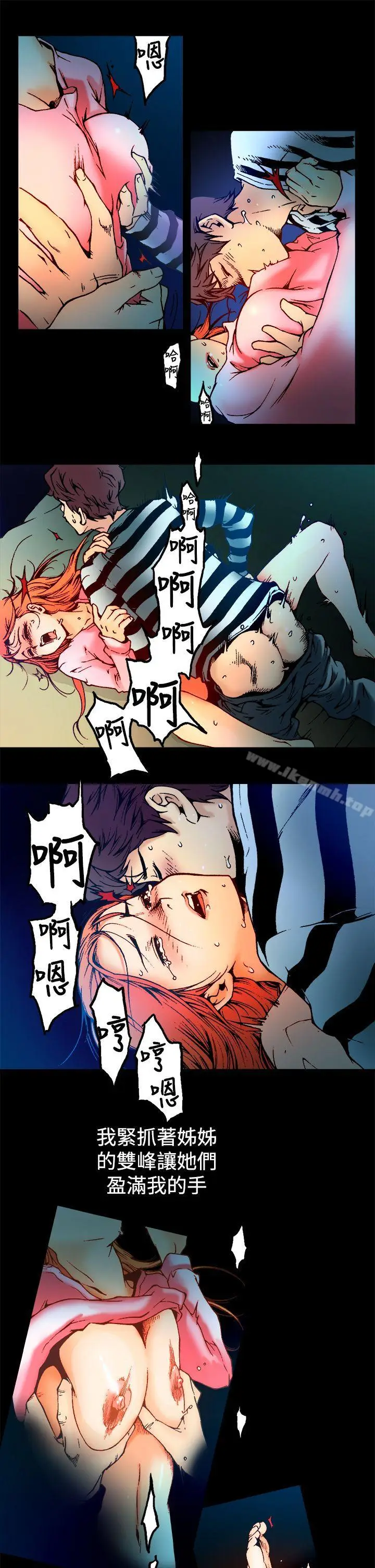 漫画《暧昧(完结)》第4话第15张图