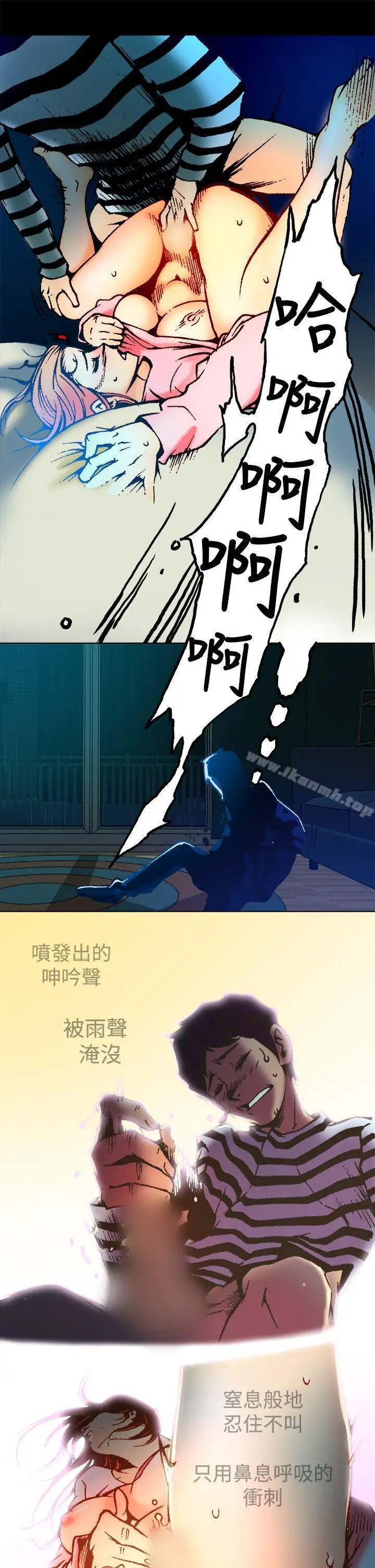 漫画《暧昧(完结)》第4话第17张图