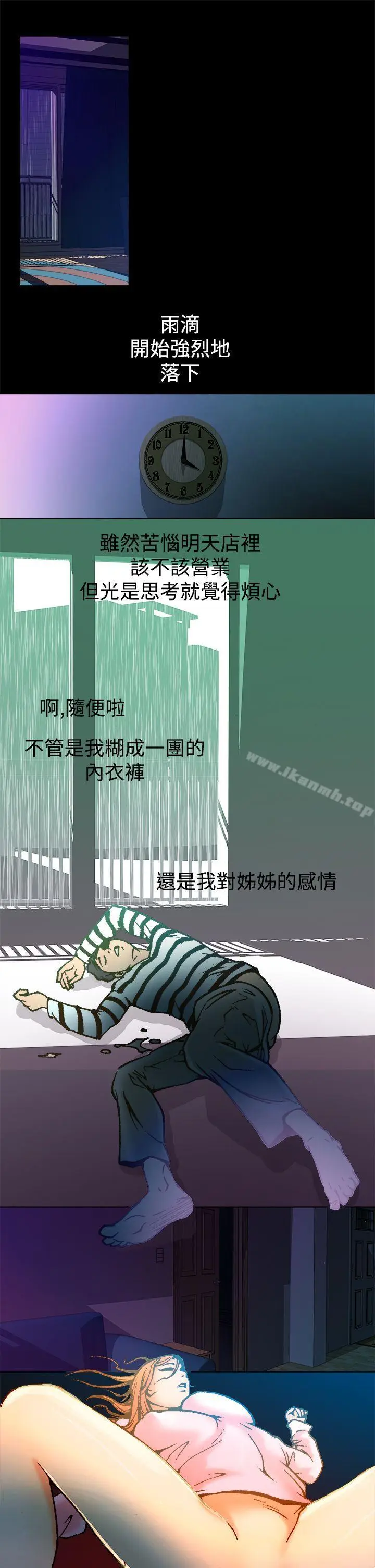 漫画《暧昧(完结)》第4话第21张图