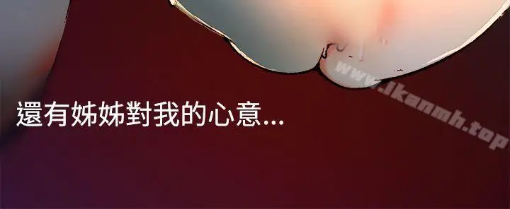 漫画《暧昧(完结)》第4话第22张图