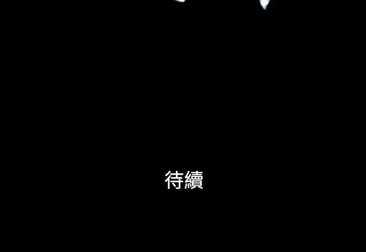 漫画《暧昧(完结)》第4话第24张图
