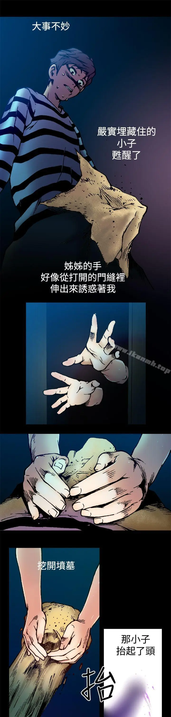 漫画《暧昧(完结)》第4话第3张图