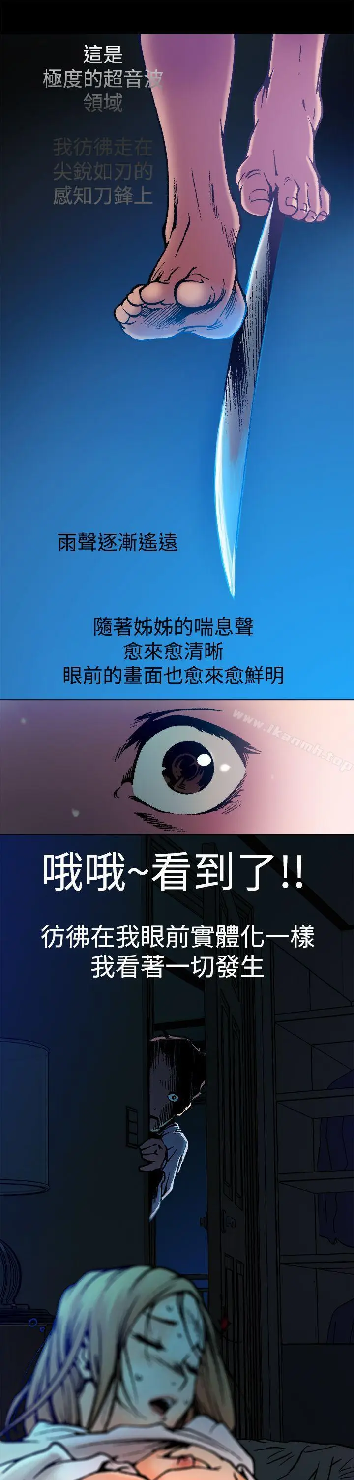 漫画《暧昧(完结)》第4话第6张图