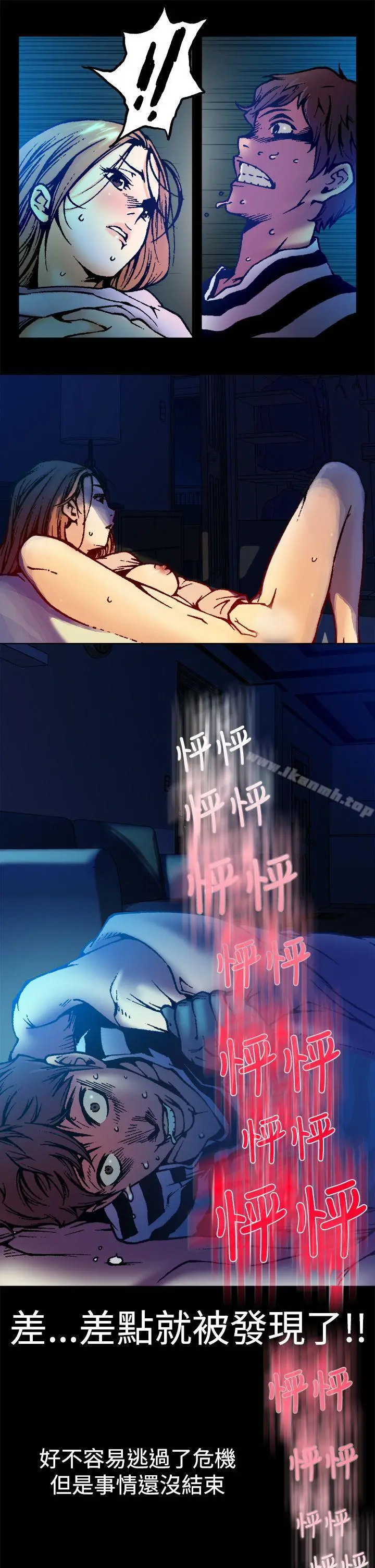 漫画《暧昧(完结)》第4话第8张图
