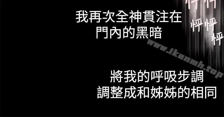 漫画《暧昧(完结)》第4话第9张图