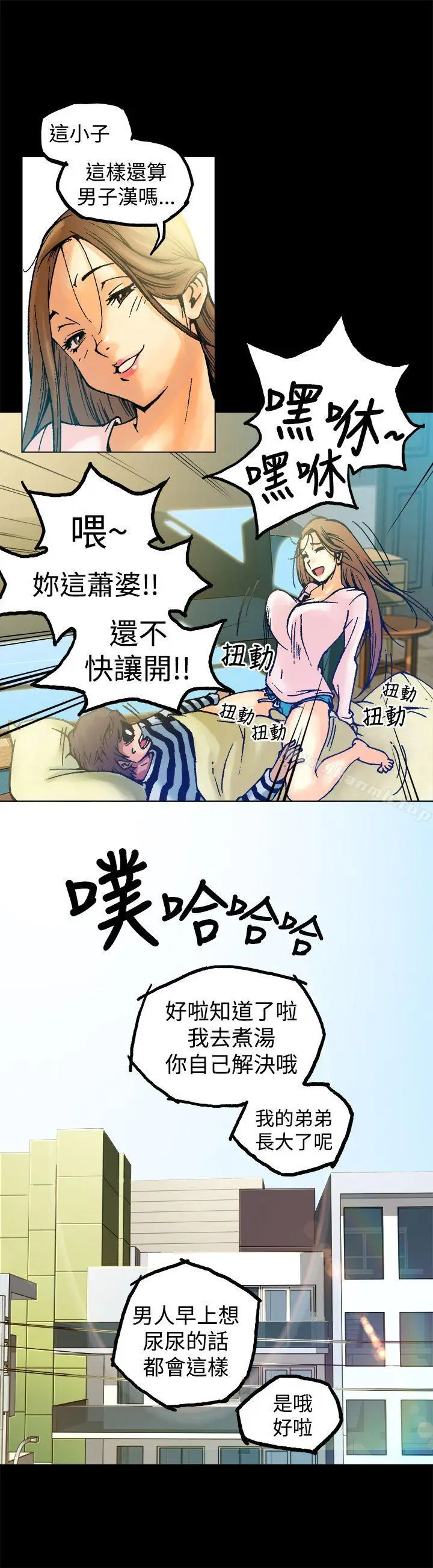 漫画《暧昧(完结)》第5话第12张图
