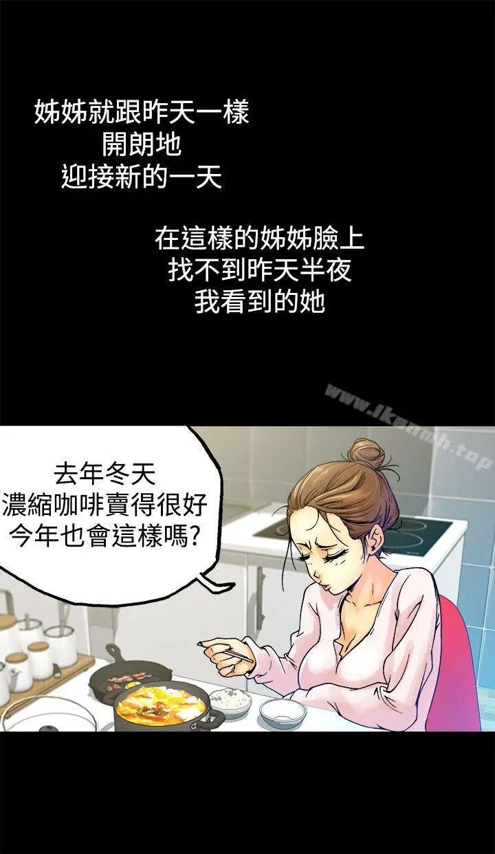 漫画《暧昧(完结)》第5话第14张图