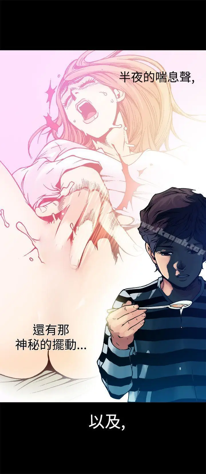 漫画《暧昧(完结)》第5话第16张图