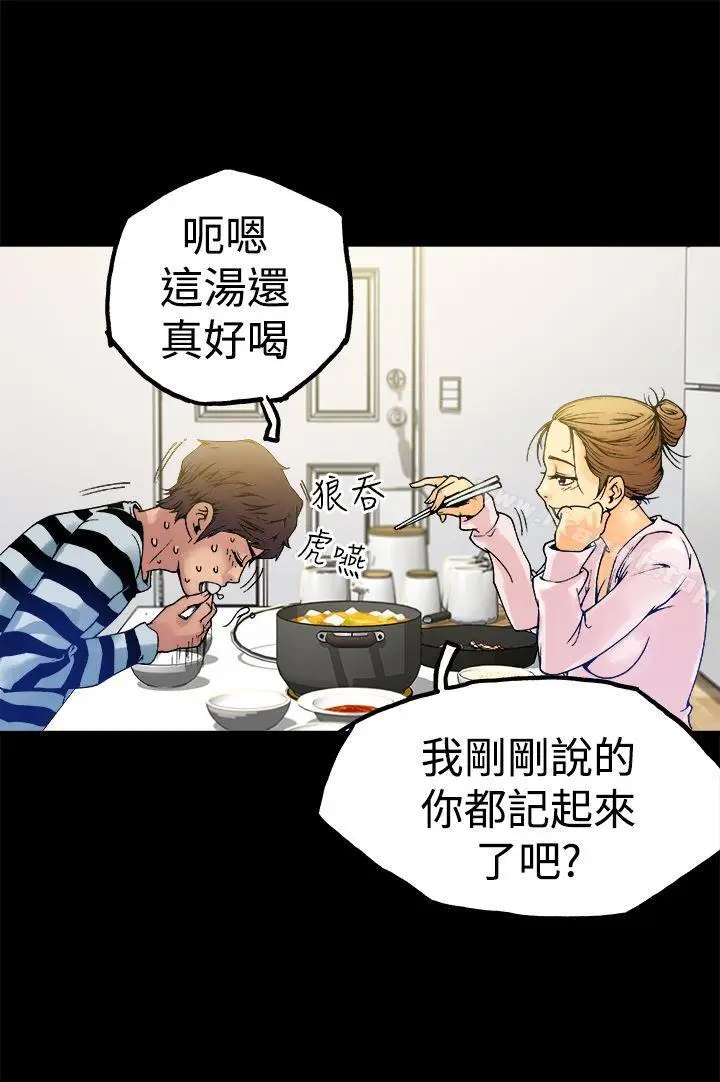 漫画《暧昧(完结)》第5话第18张图
