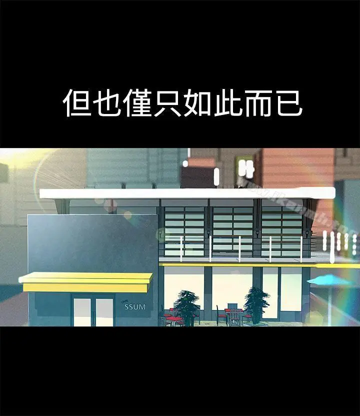 漫画《暧昧(完结)》第5话第21张图
