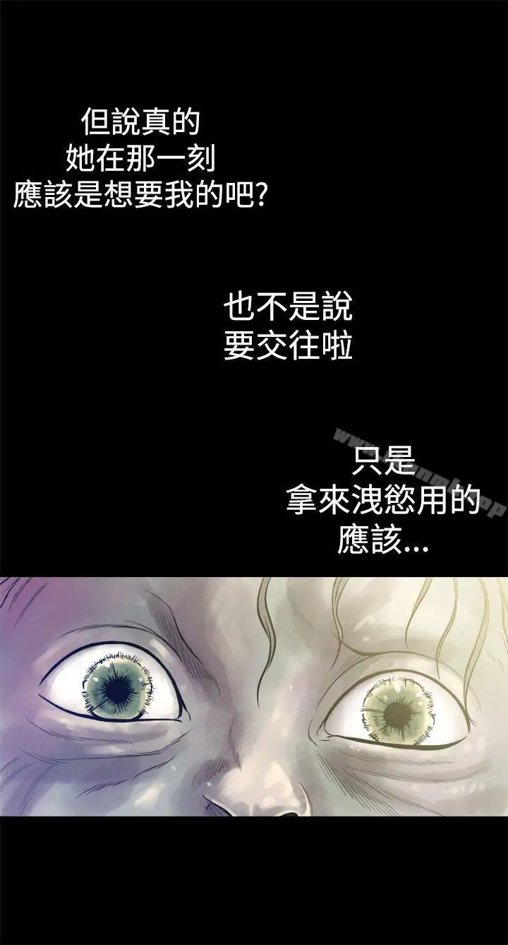 漫画《暧昧(完结)》第5话第28张图