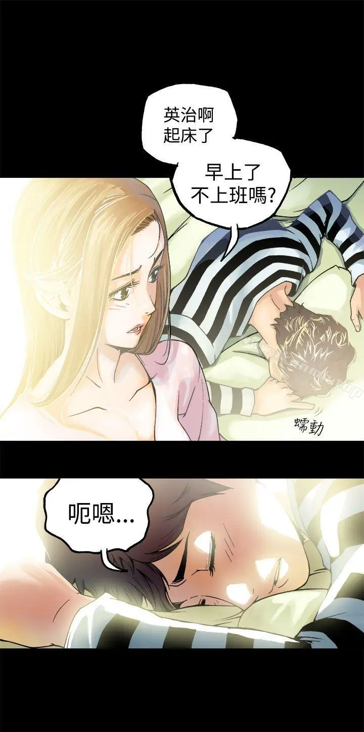 漫画《暧昧(完结)》第5话第3张图