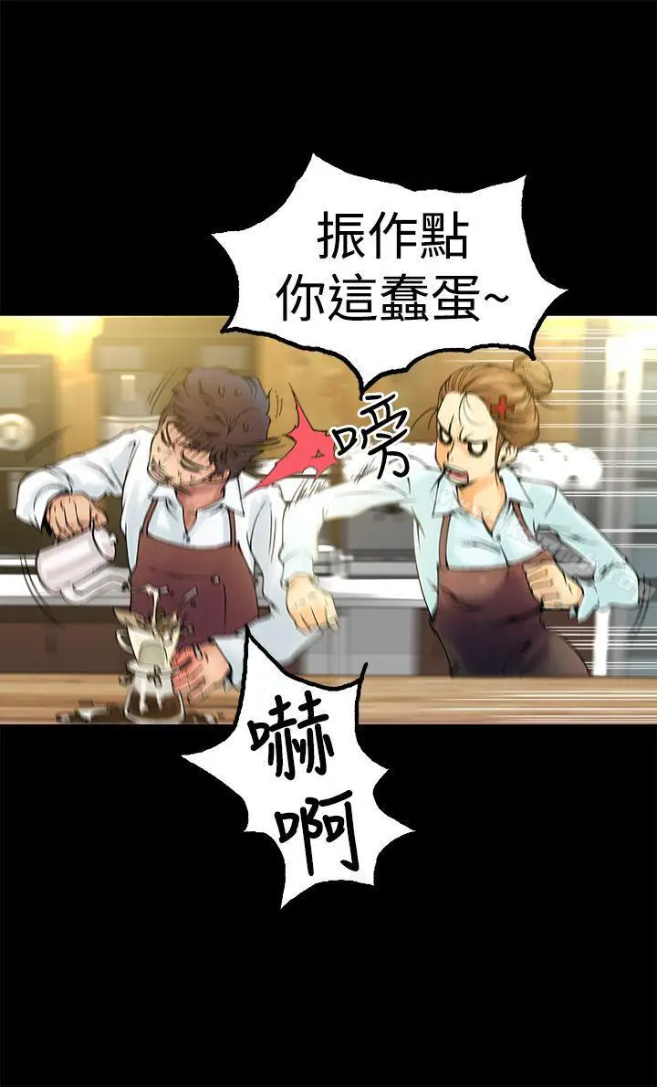 漫画《暧昧(完结)》第5话第30张图