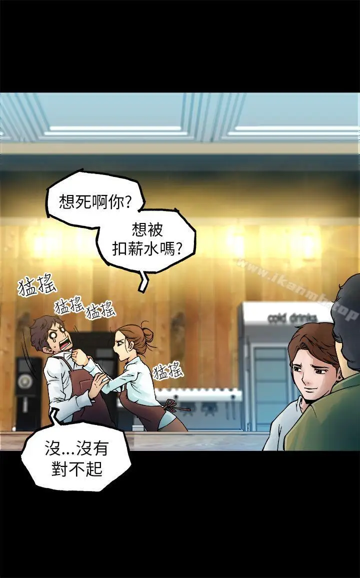 漫画《暧昧(完结)》第5话第31张图