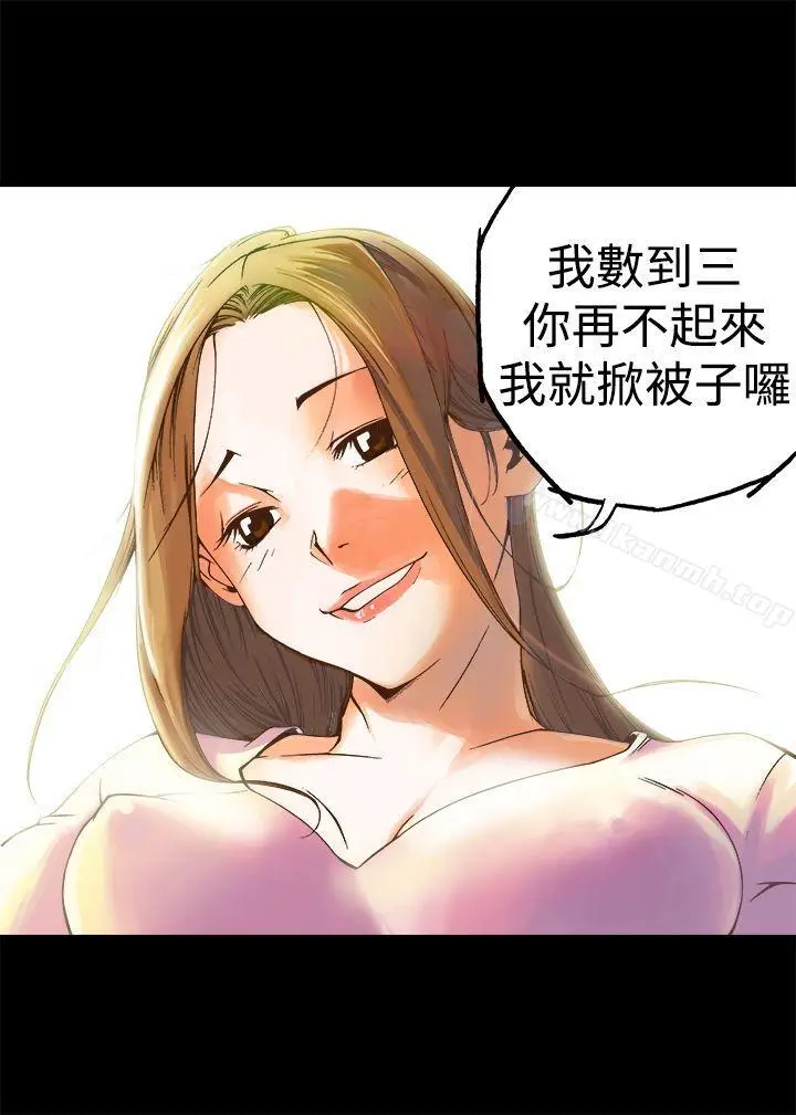 漫画《暧昧(完结)》第5话第5张图